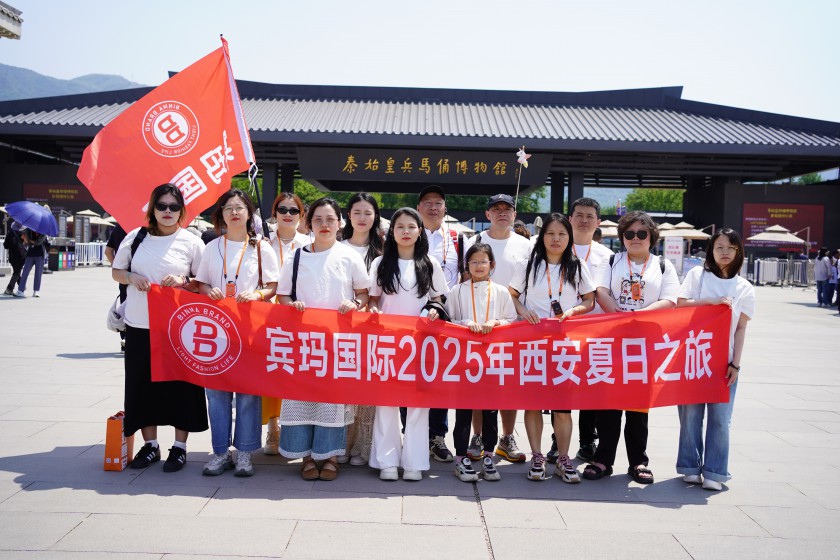 探索千年古都，凝聚团队力量 I 宾玛国际2025西安文化之旅